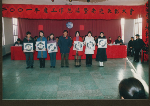 東達(dá)集團(tuán)2001年度工作總結(jié)暨先進(jìn)表彰大會(huì)